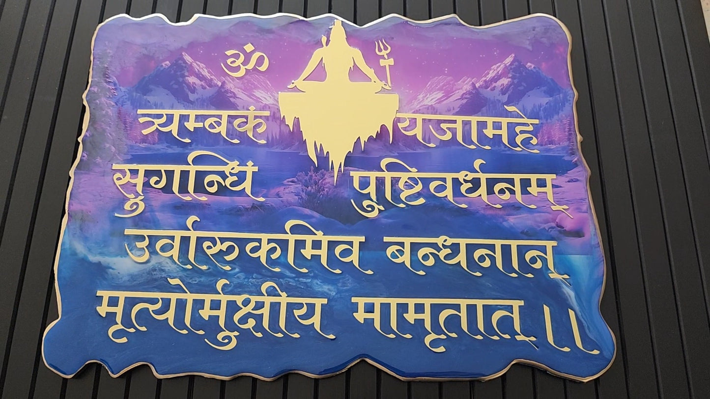 Verses & Mantras & Quotes — Handcrafted Resin Wall Decor by Aakruti