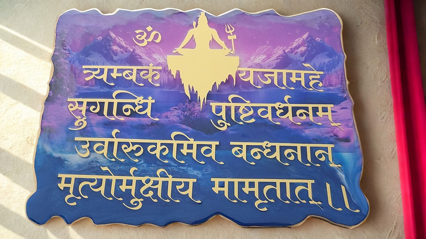 Verses & Mantras & Quotes — Handcrafted Resin Wall Decor by Aakruti